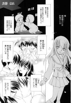 Page 147 of Ringetsu