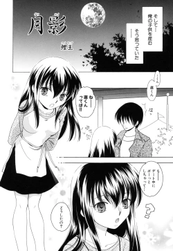 Page 148 of Ringetsu