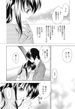 Page 152 of Ringetsu