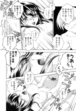 Page 158 of Ringetsu