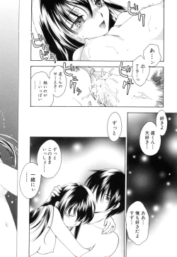 Page 160 of Ringetsu