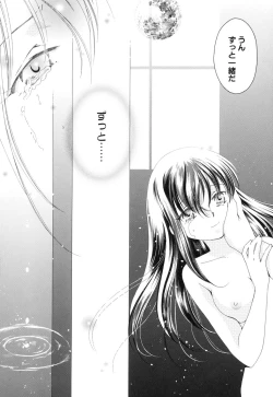 Page 161 of Ringetsu