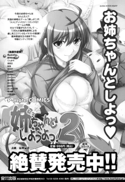 Page 165 of Ringetsu