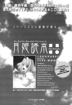 Page 167 of Ringetsu