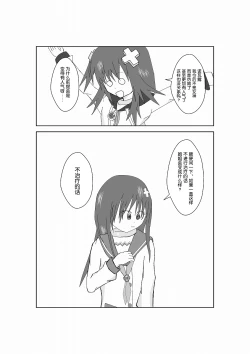 Page 13 of Neptune Noire-tan to Icha Icha Shitai