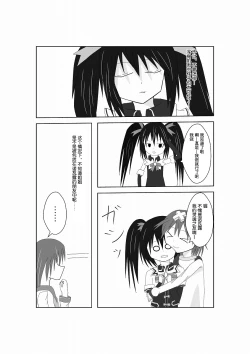 Page 15 of Neptune Noire-tan to Icha Icha Shitai