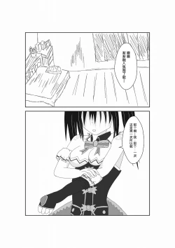 Page 17 of Neptune Noire-tan to Icha Icha Shitai