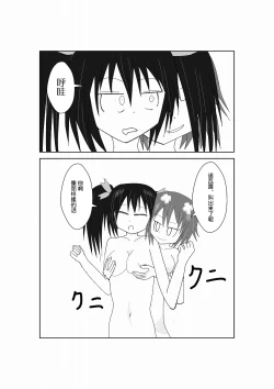 Page 22 of Neptune Noire-tan to Icha Icha Shitai