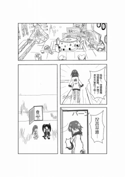 Page 3 of Neptune Noire-tan to Icha Icha Shitai