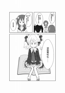 Page 7 of Neptune Noire-tan to Icha Icha Shitai
