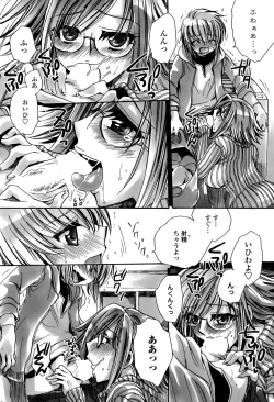 Page 102 of Watashi to Kimi ? to...