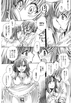 Page 150 of Watashi to Kimi ? to...