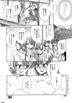 Page 180 of Watashi to Kimi ? to...