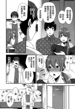 Page 2 of Yukino-kun no Sukina Hito