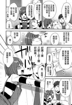 Page 4 of Yukino-kun no Sukina Hito