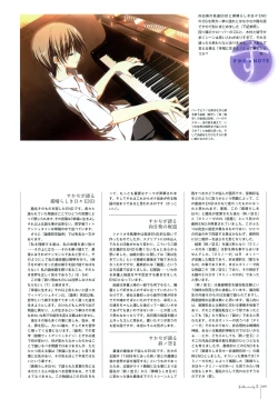 Page 101 of Subarashiki Hibi Official Visual Archive