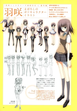 Page 104 of Subarashiki Hibi Official Visual Archive