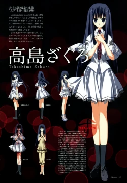 Page 17 of Subarashiki Hibi Official Visual Archive