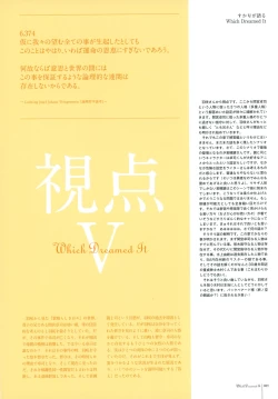 Page 91 of Subarashiki Hibi Official Visual Archive