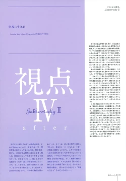 Page 95 of Subarashiki Hibi Official Visual Archive