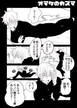 Page 20 of Kazuma to Kugayama