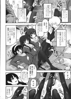 Page 12 of Shoujo-tachi no Sadism