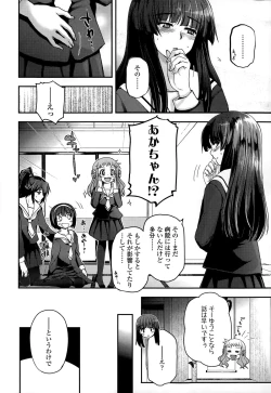 Page 161 of Shoujo-tachi no Sadism