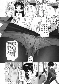 Page 35 of Shoujo-tachi no Sadism