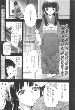 Page 40 of Shoujo-tachi no Sadism