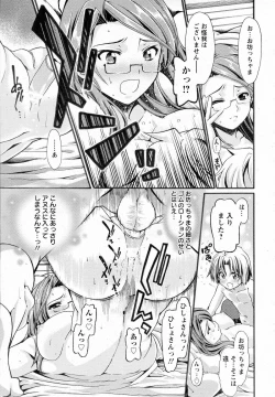 Page 11 of Hisho no Oshigoto Ch.1-2