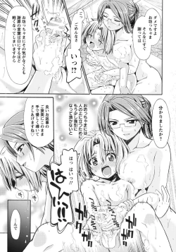 Page 33 of Hisho no Oshigoto Ch.1-2