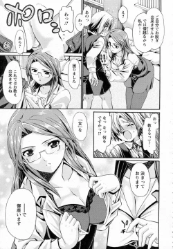 Page 5 of Hisho no Oshigoto Ch.1-2