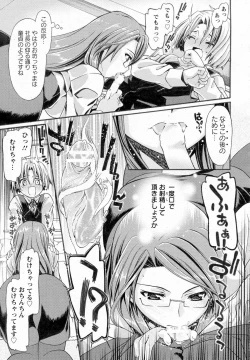 Page 7 of Hisho no Oshigoto Ch.1-2