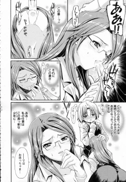 Page 8 of Hisho no Oshigoto Ch.1-2