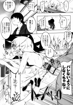 Page 24 of Netoraregatari Kan Ni