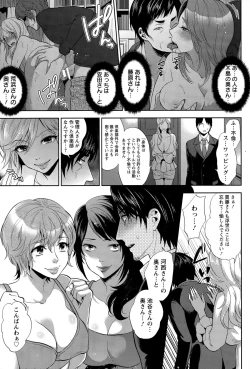 Page 5 of Inkou Rankou ♥ Himitsu Club