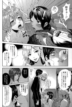 Page 8 of Inkou Rankou ♥ Himitsu Club