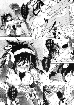 Page 14 of Seitai Mikakutei