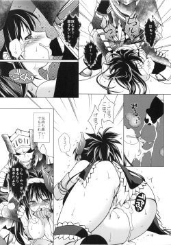 Page 17 of Seitai Mikakutei