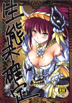 Page 1 of Seitai Mikakutei