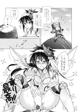 Page 23 of Seitai Mikakutei