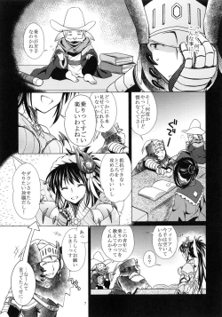 Page 6 of Seitai Mikakutei