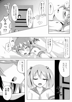 Page 14 of Akebono Zome