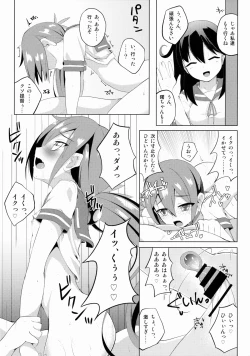 Page 17 of Akebono Zome
