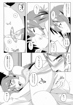 Page 8 of Akebono Zome