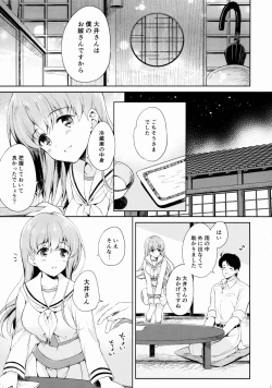 Page 10 of Watashi no Sukina Teitoku