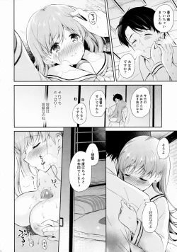 Page 21 of Watashi no Sukina Teitoku
