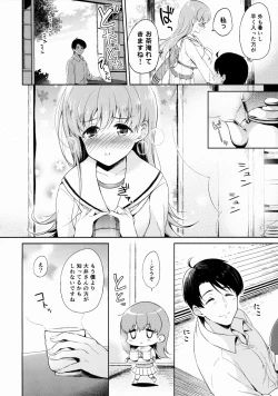 Page 7 of Watashi no Sukina Teitoku