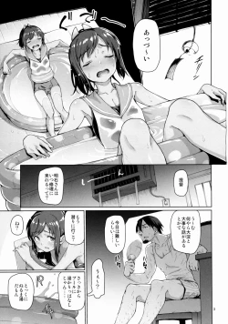 Page 4 of Moguraseppanashichaimasu?