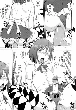 Page 19 of Onnanoko ga Osuki? Ch. 7